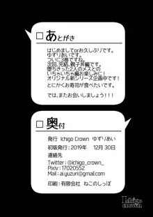 秘密3〜父娘の秘密・調教快楽堕ち〜, 日本語