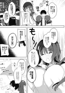 陥没ちゃんも射(だ)したい。, 日本語