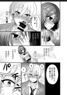 ふたなり×催淫×男子姦, 日本語