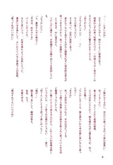 超妄想プラグインH, 日本語