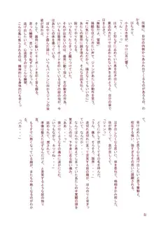 超妄想プラグインH, 日本語