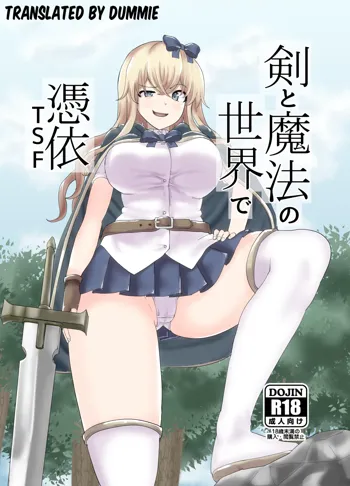 Ken to Mahou no Sekai de Hyoui TSF | Possession TSF in the World of Swords and Magic, English