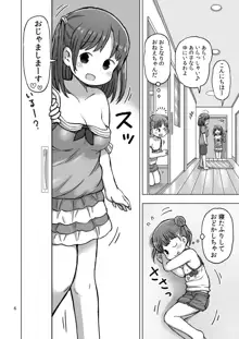 寝たふりしてたら悪戯されてオナニー我慢できなくなっちゃう漫画, 日本語