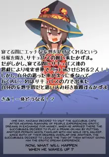 Megumin!!!, English