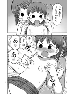 フェザータッチで焦らされてオナニーしちゃう漫画, 日本語