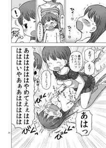 フェザータッチで焦らされてオナニーしちゃう漫画, 日本語