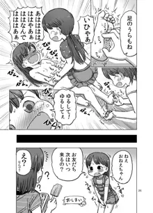 フェザータッチで焦らされてオナニーしちゃう漫画, 日本語