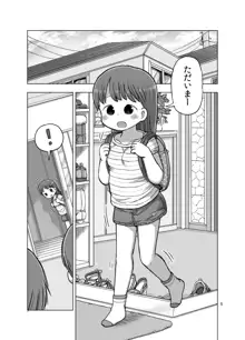 フェザータッチで焦らされてオナニーしちゃう漫画, 日本語