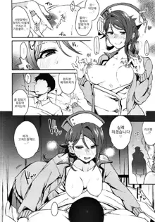 Ecchi Sketch Ro Ona Uchi. II | 엣치 스케치 노출 오나 우치. II, 한국어