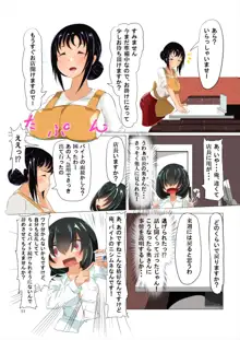 PSA: Regarding the futanari disease, 日本語