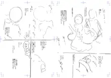 貴方がとろけおちるまで, 日本語