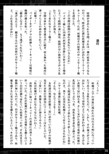 水星汚染3, 日本語