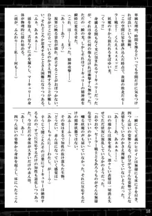 水星汚染3, 日本語