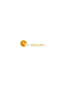 一花の場合, 日本語