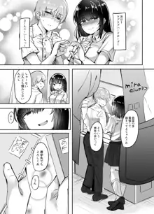 彼女の部活の大分いじわるな先輩♥, 日本語