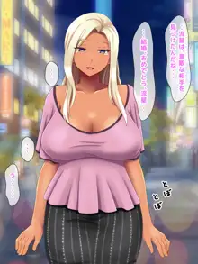 おバカな巨乳黒ギャルとイチャラブ同棲した1ヶ月が僕の人生を変えた 2, 日本語