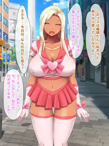 おバカな巨乳黒ギャルとイチャラブ同棲した1ヶ月が僕の人生を変えた 2, 日本語