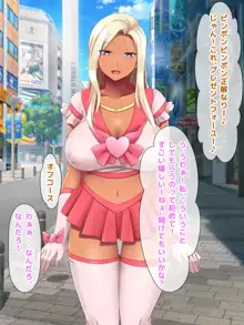 おバカな巨乳黒ギャルとイチャラブ同棲した1ヶ月が僕の人生を変えた 2, 日本語