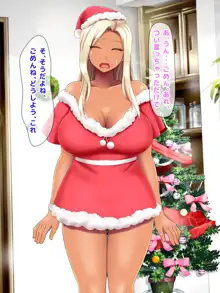 おバカな巨乳黒ギャルとイチャラブ同棲した1ヶ月が僕の人生を変えた 2, 日本語