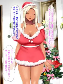 おバカな巨乳黒ギャルとイチャラブ同棲した1ヶ月が僕の人生を変えた 2, 日本語