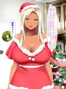 おバカな巨乳黒ギャルとイチャラブ同棲した1ヶ月が僕の人生を変えた 2, 日本語