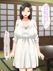 おバカな巨乳黒ギャルとイチャラブ同棲した1ヶ月が僕の人生を変えた 2, 日本語