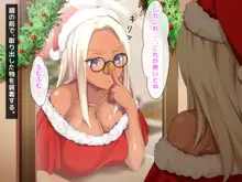 おバカな巨乳黒ギャルとイチャラブ同棲した1ヶ月が僕の人生を変えた 2, 日本語