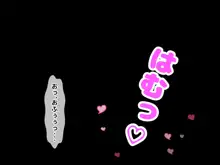 どスケベひきこもりニートでブラコンな妹 ～お兄ちゃんと恋人になる大作戦～, 日本語