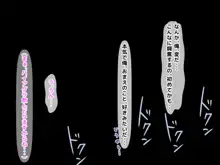 どスケベひきこもりニートでブラコンな妹 ～お兄ちゃんと恋人になる大作戦～, 日本語