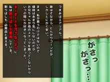 どスケベひきこもりニートでブラコンな妹 ～お兄ちゃんと恋人になる大作戦～, 日本語