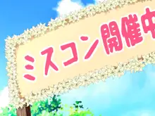 どスケベひきこもりニートでブラコンな妹 ～お兄ちゃんと恋人になる大作戦～, 日本語