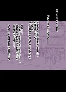 バイト先の超美人の先輩のレズ奴●にされた私【バイノーラル】, 日本語