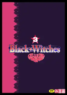 Black Witches 3, 日本語