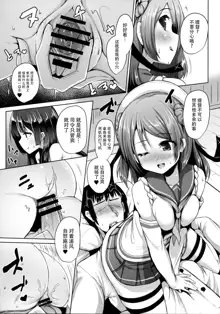 Tensai Teitoku ga Seiyoku ni Haiboku Suru Hi, 中文