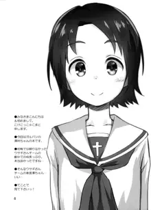 学園艦におじゃましちゃうぞ!!～澤ちゃん編～, 日本語