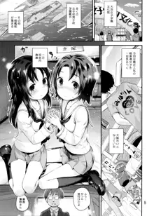 学園艦におじゃましちゃうぞ!!～澤ちゃん編～, 日本語