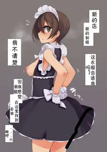 Futanari Tokunou Milk Server 4, 中文