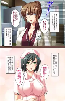 【フルカラー成人版】母娘催眠 完全版, 日本語