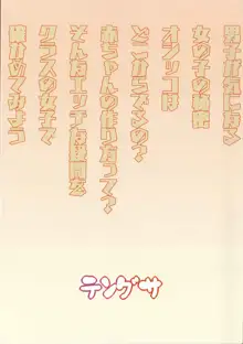 パパたちの品評会, 日本語