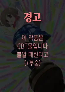 Moment IN BUST | 모먼트 IN BUST, 한국어