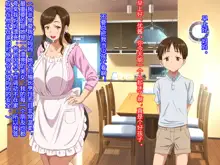 Daisuki na Mama ga Boku no Me no Mae de Nando mo Rape Sareta Hi, 中文