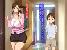 Daisuki na Mama ga Boku no Me no Mae de Nando mo Rape Sareta Hi, 中文