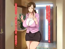 Daisuki na Mama ga Boku no Me no Mae de Nando mo Rape Sareta Hi, 中文