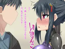 気づいたら、いつの間にかキモブタ男のオチ○ポ穴に作り変えられていた女の子のお話～気高き女忍者の末路編～, 日本語