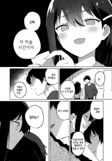 Onii-chan wa Baka | 오빠는 바보, 한국어