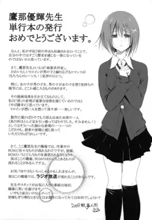 絶頂JK制服されたいの, 日本語