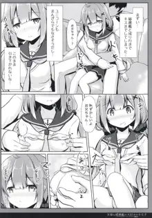 天使な秘書艦の大好きのキモチ, 日本語