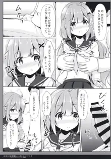 天使な秘書艦の大好きのキモチ, 日本語