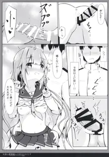 天使な秘書艦の大好きのキモチ, 日本語