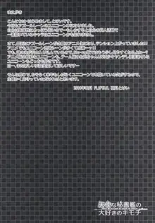 天使な秘書艦の大好きのキモチ, 日本語